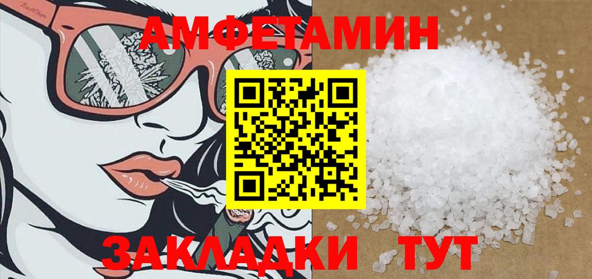 Amphetamine Розовый    ТОР  Буйнакск  Вход с VPN 