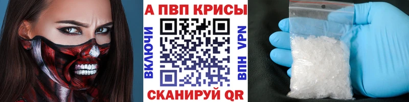 APVP крисы CK Буйнакск