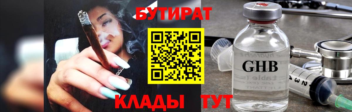 Буйнакск  БУТИРАТ буратино  Вход с VPN 