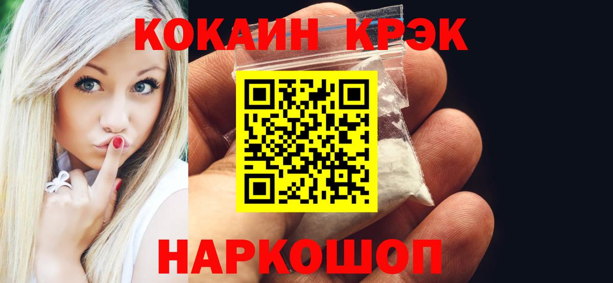 КОКАИН FishScale  Вход с VPN  Кокаин  Кокаин Колумбийский  Буйнакск 