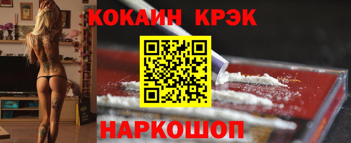 КОКАИН Fish Scale Буйнакск