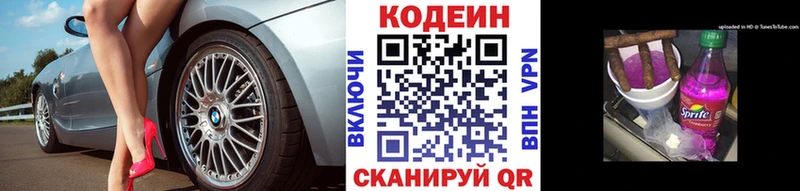 мега как войти  Буйнакск  Кодеин напиток Lean (лин) 