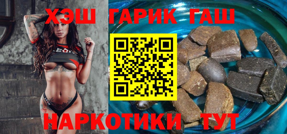 ГАШ Cannabis  Вход с VPN  Буйнакск  Гашиш Premium 