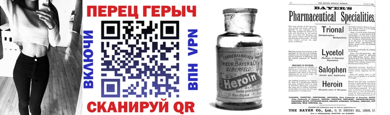 Героин хмурый  Буйнакск 