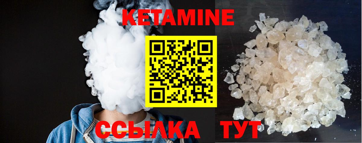 КЕТАМИН ketamine  Вход с VPN  КЕТАМИН VHQ  Буйнакск 