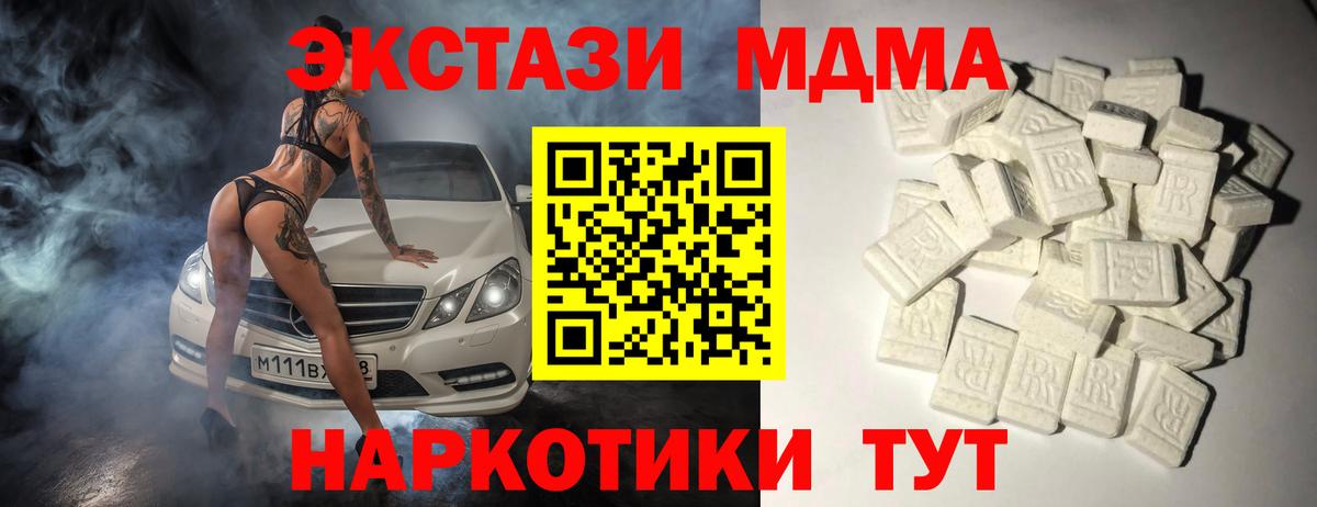 Буйнакск  MDMA VHQ  МДМА  МДМА Molly  Вход с VPN 
