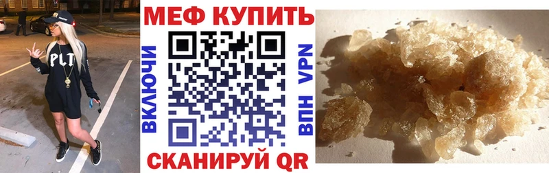МЕФ кристаллы  Буйнакск 