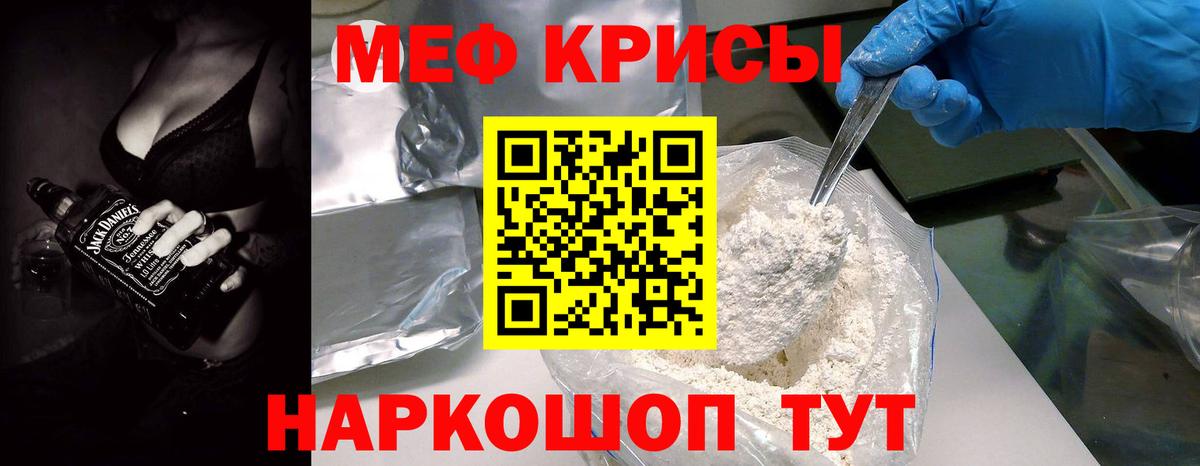 Мефедрон mephedrone  МЕФ VHQ  МЯУ-МЯУ  Вход с VPN  Буйнакск 