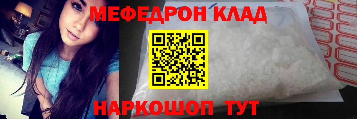 Меф мяу мяу кристаллы Буйнакск