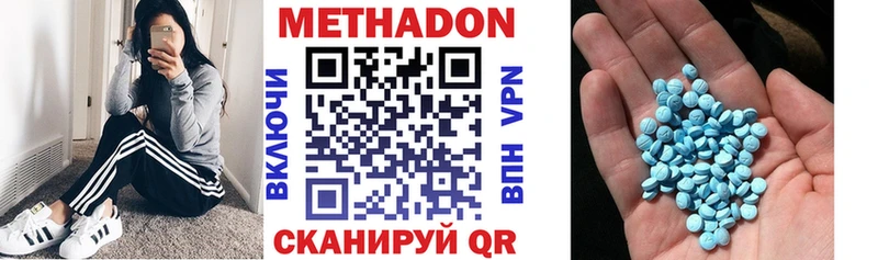 Метадон мёд Буйнакск