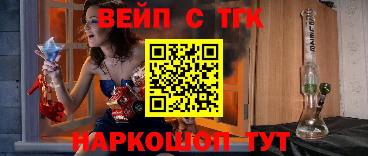 ТГК концентрат  Вход с VPN  Буйнакск  Дистиллят ТГК вейп 