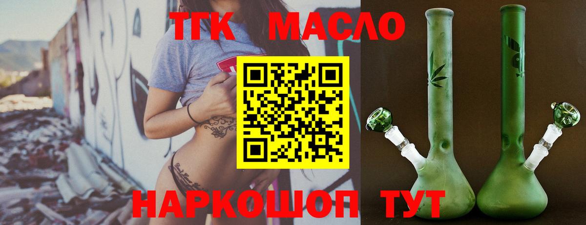 Дистиллят ТГК вейп Буйнакск